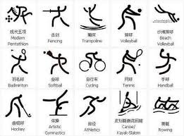 中国篮球名人堂首进高校 九位篮球人获入堂荣誉